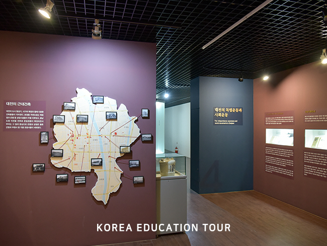 변화의 모습, 대전 근대화 문화거리 - 대전시, 영동시 일대