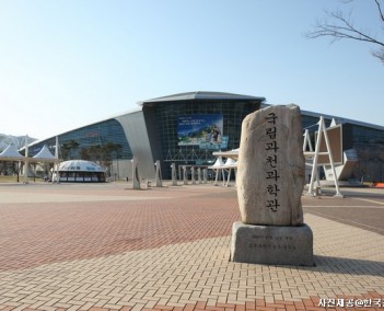 당일 6 (과학이야기)