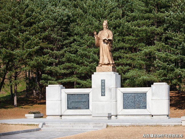 세종대왕을 만나다.-경기 여주 이천